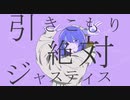 グッバイ宣言 歌ってみました /  suiso
