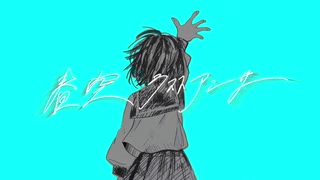 春空ラストアンサー feat.鏡音リン・レン【オリジナル】