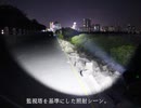 Wurkkos（ウォックス） TS30Sの機能紹介と屋外での照射イメージ（Anduril UI 搭載）。