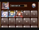 祭りと喧嘩と妖怪音頭【千年戦争アイギス 英雄王+ソラス+銀ユニ】