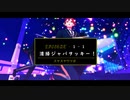 【MMDツイステ】ある日のイソギンチャク共／エーデュース