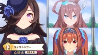 【ウマ娘】GⅡ スプリングステークス　中山 芝　１８００ｍ【ライスシャワー】　レース２
