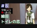 ◆学校であった怖い話1995特別編◆アパシー 落ち着いた声で実況プレイpart24