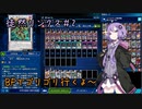 【遊戯王デュエルリンクス】徒然リンクス2ターン目 ゴリゴリいくよ～【BF】