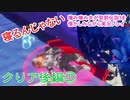 噛み噛み女が聖剣伝説3を懐かしみながら実況プレイ　クリア後編⑤