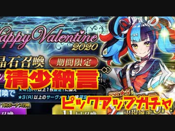 【FGO】方言女子2人が回す清少納言PU復刻【VOICEROID】