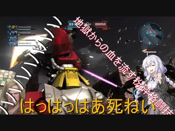 親子で安心して見られる超健全バトオペ紲葵実況・ゲッターアクト編