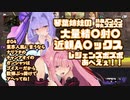【apex】琴葉姉妹の鉄砲パンパン弾丸ズボズボ近親精〇射〇A〇ックス！～業界人風に言うと 「ナリフタのチャンアオイのガンシャッはゴイスー」だから 散弾ぶっ掛けでアヘってね！他【VOICEROID実況】