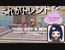 【スーパーマリオオデッセイ】　第十八幕　最新のトレンドを満たして水の国のパワームーン制覇？