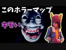 【フォートナイト】ナイトヘアの中の人がホラー超苦手だけど挑戦してみたら大絶叫！！【クリエイティブ】