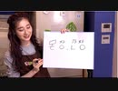 なないろレシピ#22(前半)