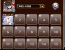 妙道の手合わせ【千年戦争アイギス ケラ王子+ソラス】