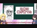 【ゆっくり解説】話が進むごとに株を上げ続ける男 "呪術界のボビーオロゴン"【ミゲル】【呪術廻戦】ネタバレ注意