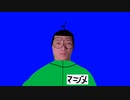 マジで！マジメ君BB
