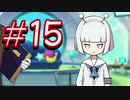 【実況】妖怪学園Y！妖怪？とロノのお話し　パート15