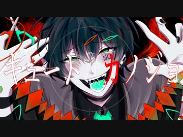 【オリジナルMV】キュートなカノジョ　歌ってみた【拡散NG】