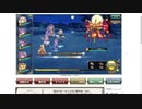 【花騎士】突属性統一デバフパVSマフル高原・実りの渓谷地帯のヌシ