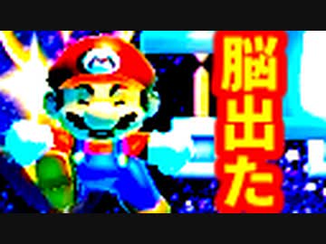 【実況】クリア率0.09％！鬼畜コース！！【マリオメーカー2】 #11コース目