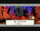 【魚交】因幡の白狼　その52