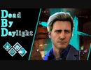 第529回なーさんの「Dead by Daylight」