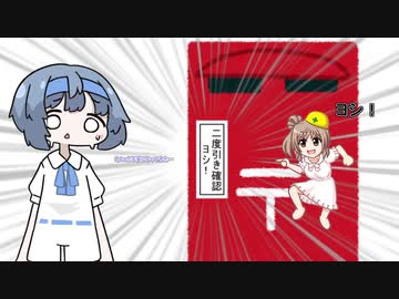 手紙を出すつづみちゃん
