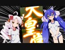ウナ娘 プリティーダービー　目指せ！天皇賞！#2【ボイロ実況】 #音街ウナ #ついなちゃん #ウマ娘