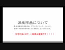 【新･女神転生】派生作品についてにわかが解説しました。