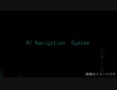 AI Navigation System　PV