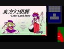 東方幻想郷（体験版）
