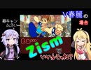 ZERO3で簡単なオリコンの練習をするゆかりさんと見守るマキさん　V春麗の場合