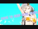 【MMD】紲星あかりで『Deep Blue Townへおいでよ』を踊っていただいた【歌詞あり】