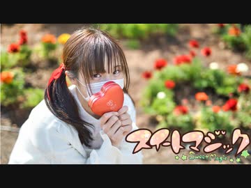 【負傷クレア】スイートマジック 踊ってみた【おまけ付き】