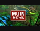 【初見実況】モンハン無印【MUIN】３