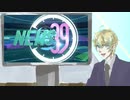 【UTAUカバー】ニュース39【木犀Lead.】