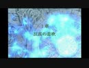 ＦＥ暁の女神　一期一会でがんばる実況初プレイ　第二部　１章その１
