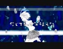 ウミユリ海底譚/メロン【歌ってみた】