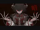 マッドエゴイスト ／ 鏡音レン【カバー】