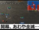 【三国志大戦】歩兵のごり押し　その155