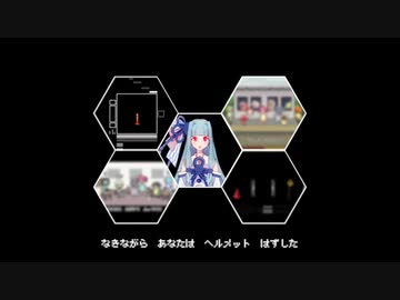 ■■■■のコトバはしおらしい