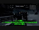 ARMORED CORE 4をちょこっと縛り実況プレイ　part1