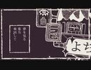 よちむ駅　vocal: es 【近未来的ノスタルジア】