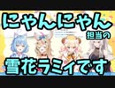 ホロライブ5期生の愉快な愉快な自己紹介