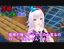 ミュートたすからない　くしゃ民敗北