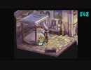 【SaGa Frontier2】サガフロンティア2を実況#48【ギュスターヴ編PartFinal】