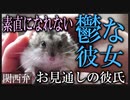 【女性向けボイス】関西弁で素直になれない鬱な彼女とお見通しの彼氏を読みました。【ASMR】