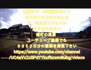 ＃瀬戸山雄一郎 　熊本南部の人吉～錦町の風景　画像ドライブレコーダーを利用しています　明るさ調整