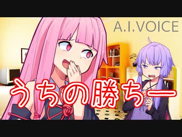 声変わりしたあかねちゃんにマウントを取られるゆかり課長