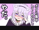 【切り抜き漫画】お酒で酔って甘えちゃう猫又おかゆ【手描き/ホロライブ】