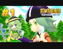 こいしのオリーブタウン開拓日誌【牧場物語】#1