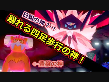 【ポケモン剣盾】好きポケランクマッチ　その62　冠の雪原S14